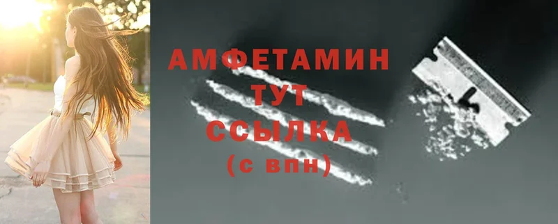 Amphetamine VHQ  Шахты 