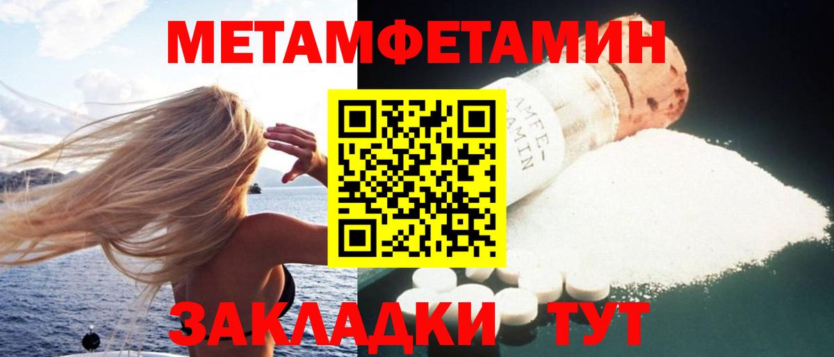 Amphetamine Розовый Шахты