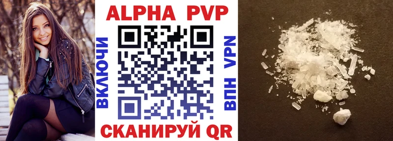 Alpha-PVP Соль купить наркотики сайты Шахты