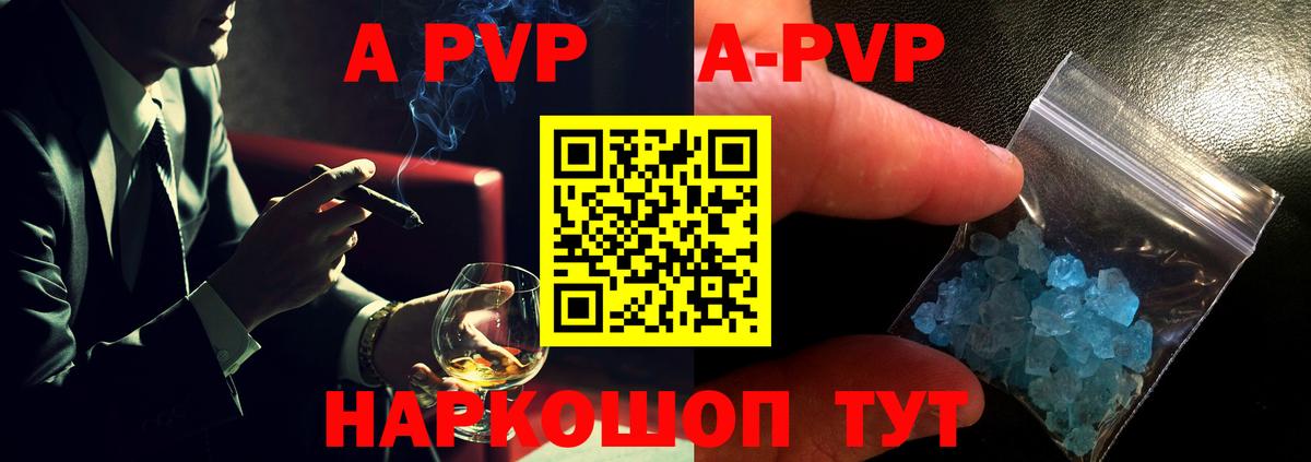 Alfa_PVP VHQ  Alfa_PVP VHQ  где продают наркотики  Шахты  Альфа ПВП СК КРИС 