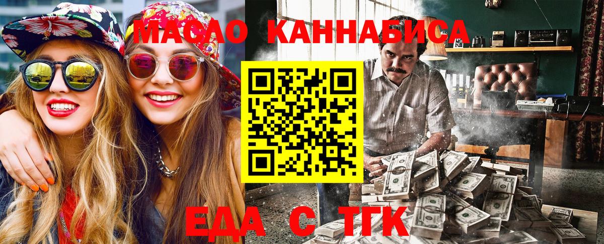 Печенье с ТГК конопля  Вход с VPN  Шахты 