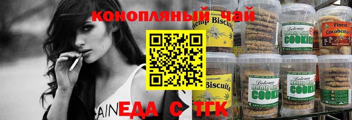 Canna-Cookies конопля  Шахты 