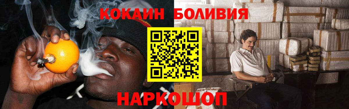 Кокаин Боливия  Кокаин FishScale  Шахты 