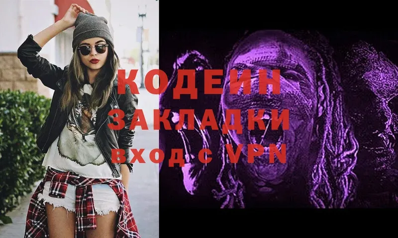 Codein Purple Drank  блэк спрут tor  Шахты 