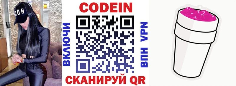 где найти наркотики  Шахты  Codein Purple Drank 