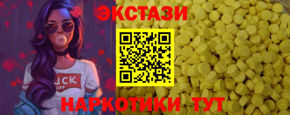 Экстази  Ecstasy Punisher  Вход с VPN  Экстази DUBAI  Шахты 