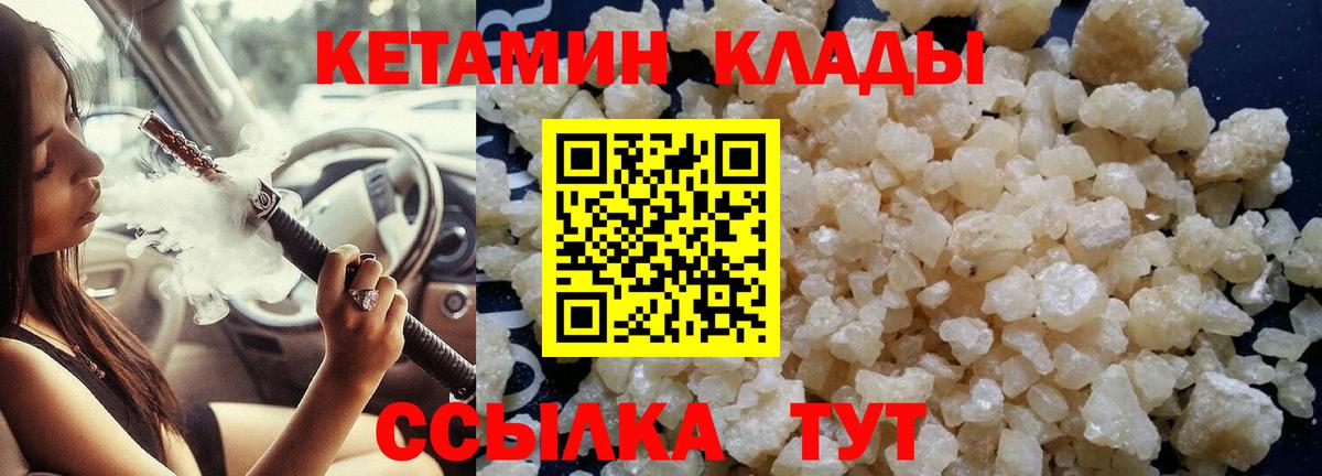 Кетамин ketamine Шахты