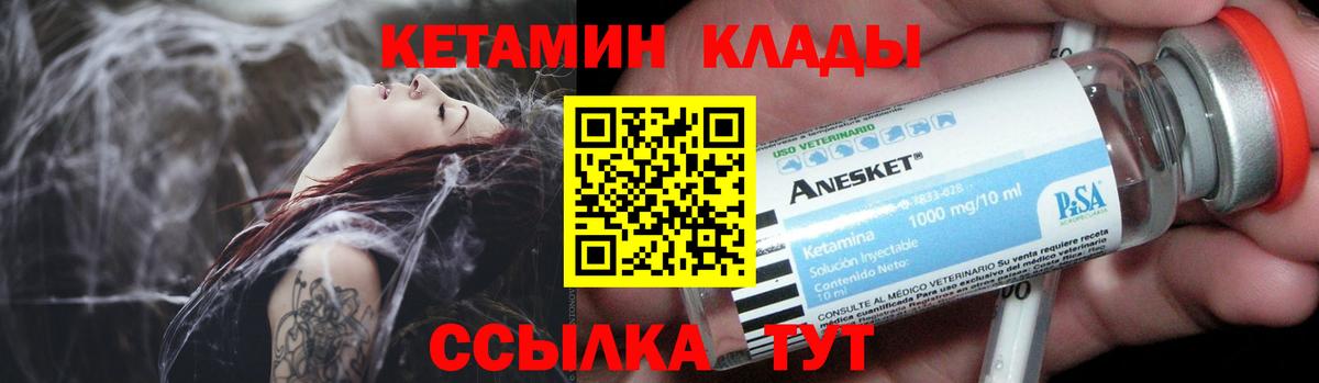 КЕТАМИН ketamine  Кетамин VHQ  Вход с VPN  Шахты 