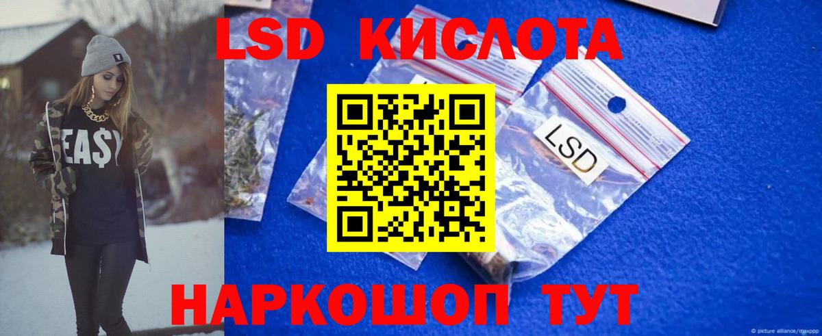 LSD-25 экстази кислота  Вход с VPN  Шахты  LSD-25 экстази ecstasy 