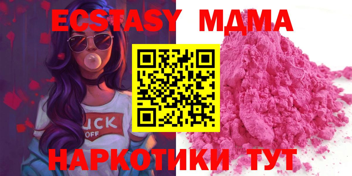 Шахты  МДМА кристаллы  MDMA молли  Вход с VPN 