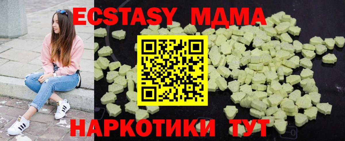 МДМА кристаллы  Шахты  МДМА Molly 
