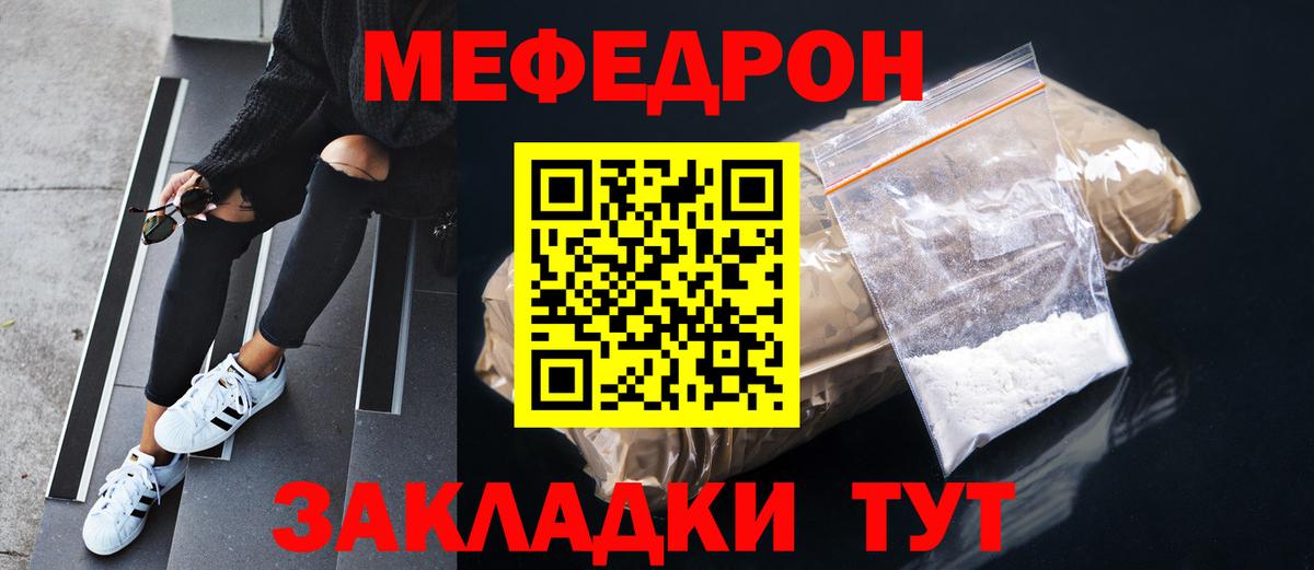 Мефедрон мука Шахты