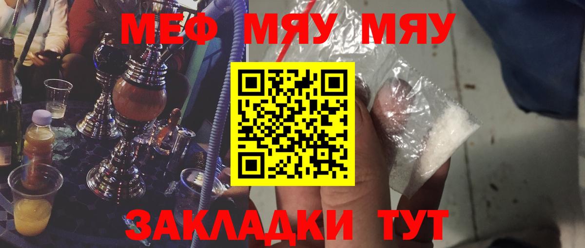 Мефедрон кристаллы Шахты