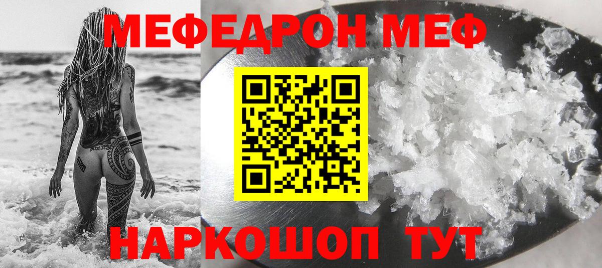 МЕФ мяу мяу  цена наркотик  МЯУ-МЯУ мяу мяу  Меф  МЕФ  Шахты  Вход с VPN 