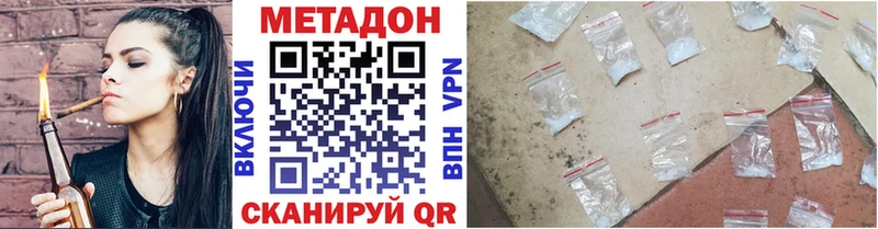 Метадон кристалл  Шахты 