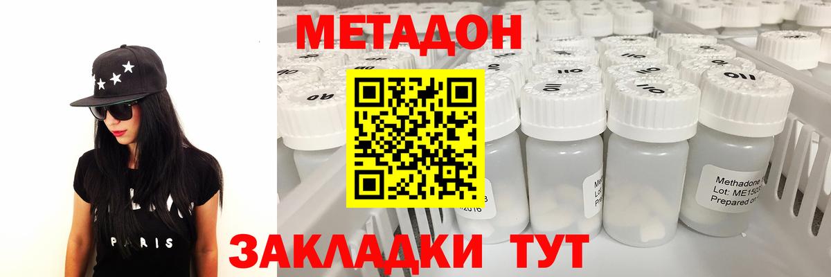 МЕТАДОН мёд  Шахты  МЕТАДОН methadone 