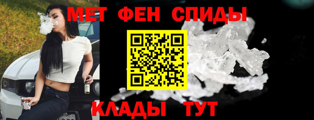 МЕТАМФЕТАМИН мет Шахты