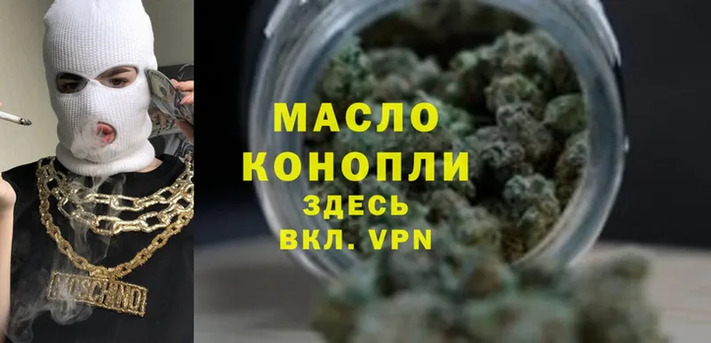 ТГК THC oil  где найти   Шахты 