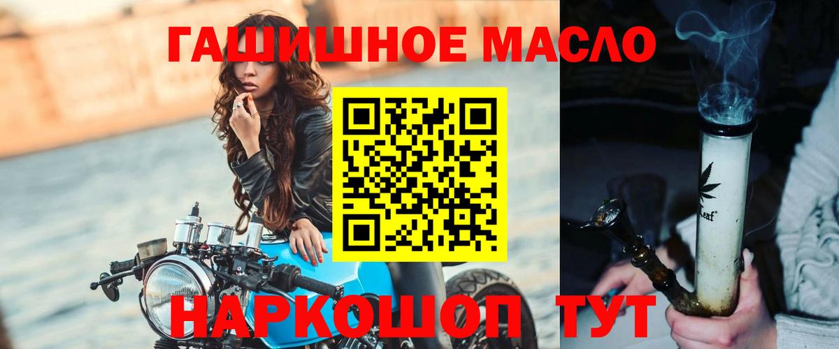 Дистиллят ТГК жижа  где купить наркотик  Шахты  Дистиллят ТГК гашишное масло  Вход с VPN 